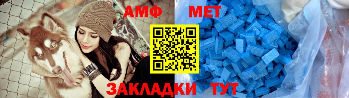 Амфетамин  Амфетамин  Екатеринбург  Amphetamine Premium  Вход с VPN 