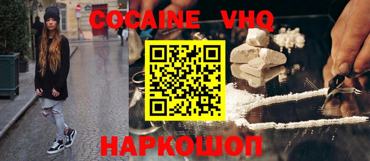 COCAIN 98%  Кокаин 98%  Екатеринбург  Вход с VPN 