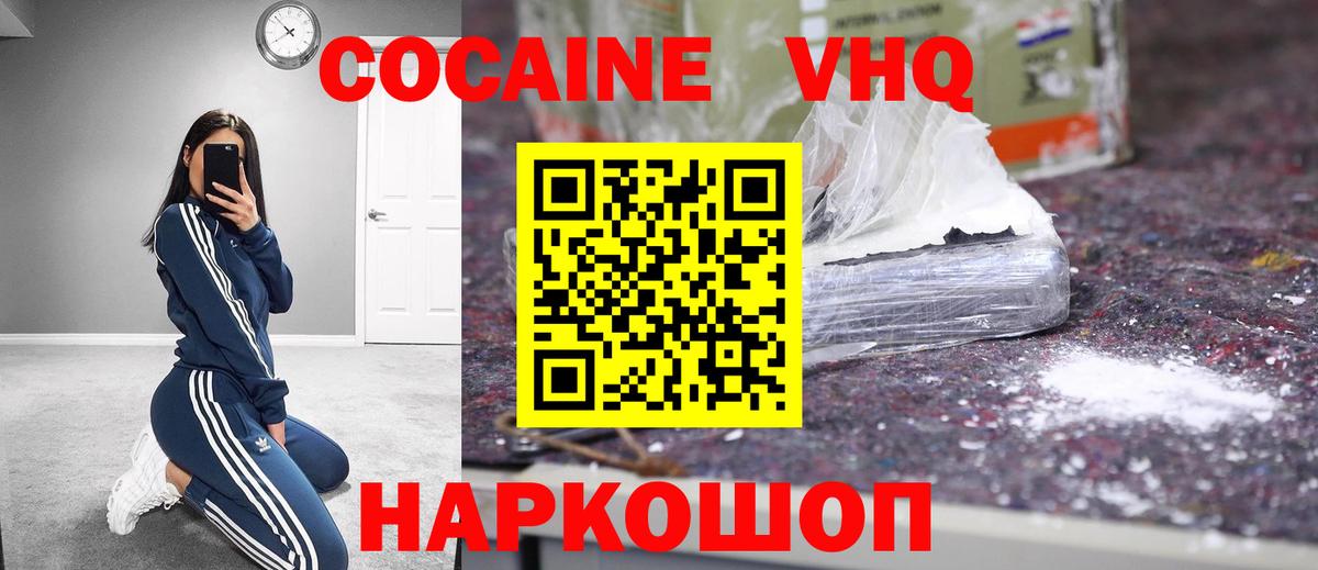 COCAIN Колумбийский Екатеринбург