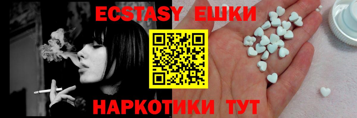 Ecstasy 300 mg  Вход с VPN  как найти закладки  Ecstasy 300 mg  Екатеринбург 