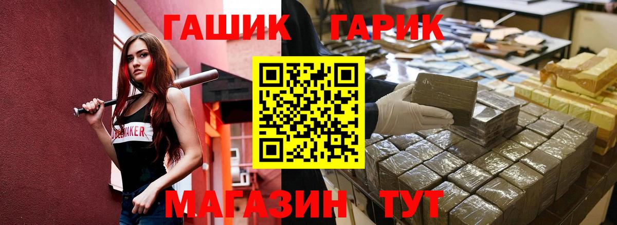 ГАШ гашик  ГАШ  Гашиш гарик  Екатеринбург  Вход с VPN 