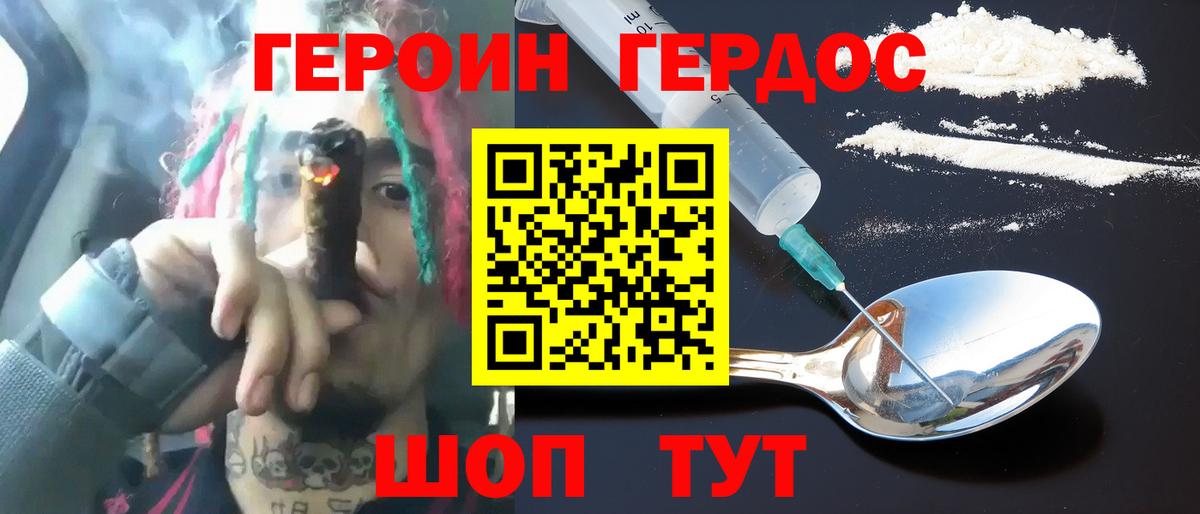 ГЕРОИН гречка  Вход с VPN  Екатеринбург 