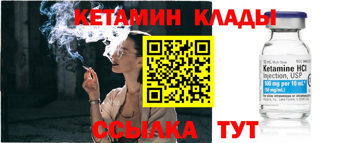 Кетамин ketamine Екатеринбург