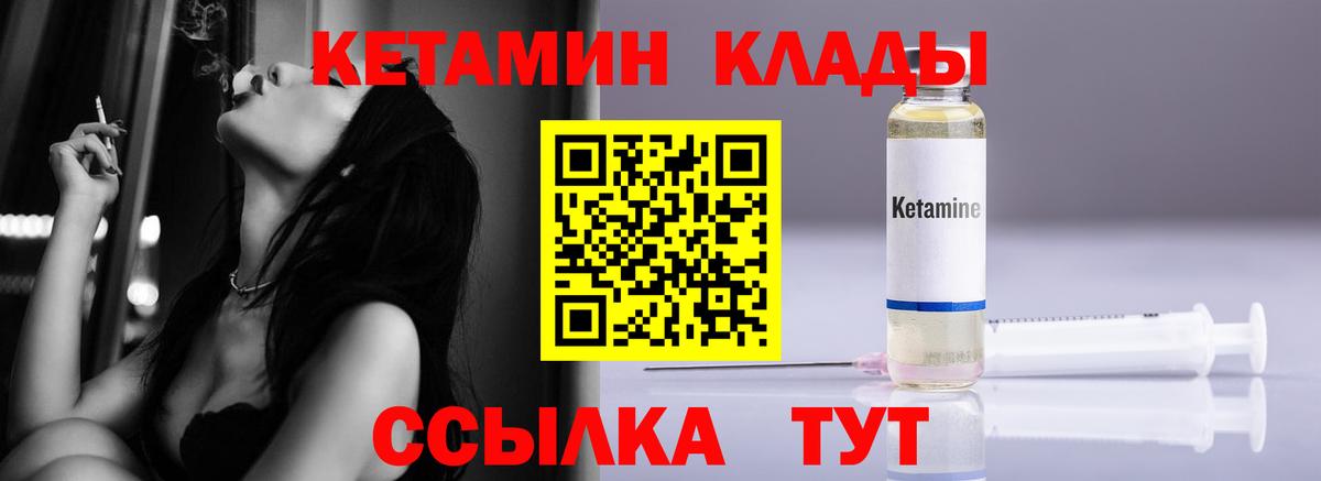 Кетамин VHQ  Вход с VPN  Екатеринбург 