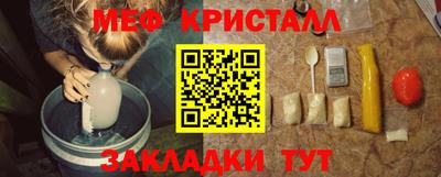 мяу мяу кристалл Балашиха
