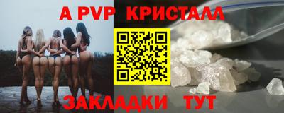 мяу мяу кристалл Балашиха