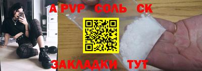 мяу мяу кристалл Балашиха
