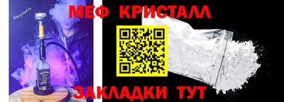 мяу мяу кристалл Балашиха