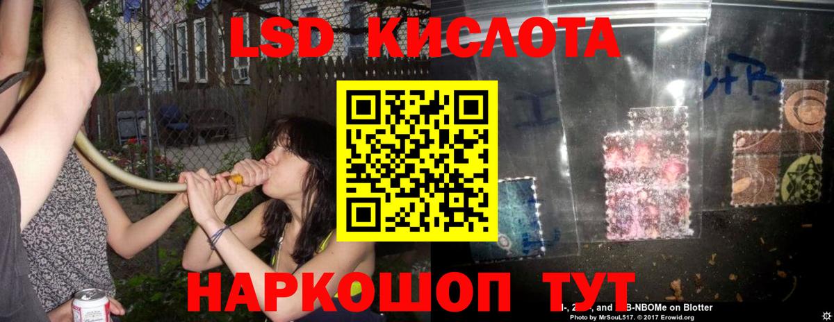 Екатеринбург  LSD-25 экстази ecstasy  Лсд 25 экстази кислота  Вход с VPN 