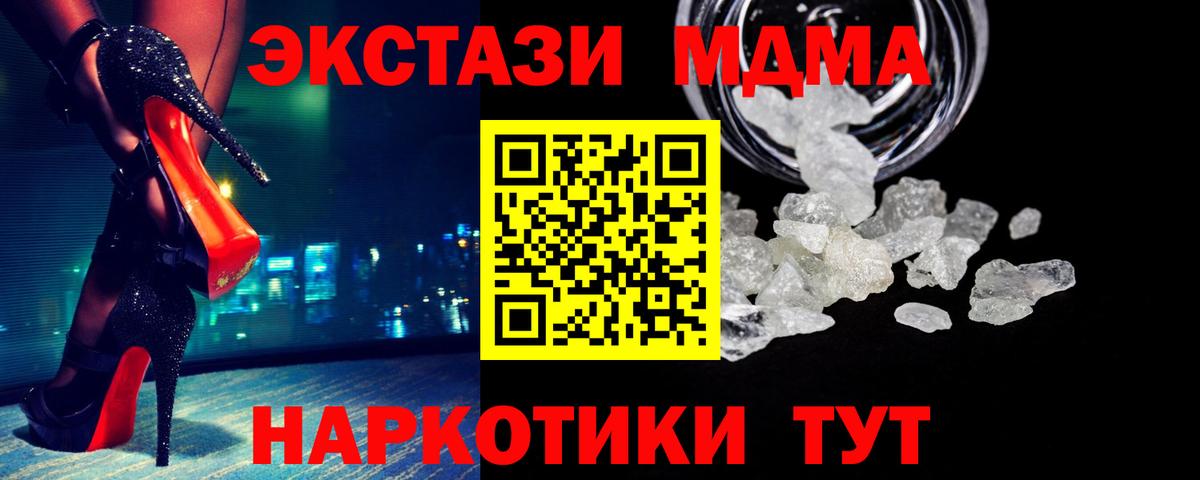 MDMA crystal  MDMA crystal  Екатеринбург  MDMA  Вход с VPN 