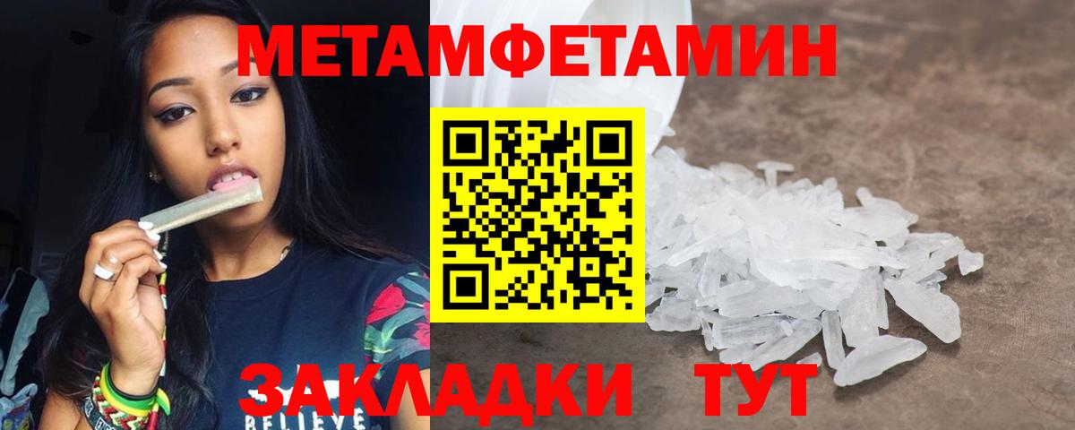 МЕТАМФЕТАМИН  Вход с VPN  Екатеринбург  Метамфетамин Декстрометамфетамин 99.9% 