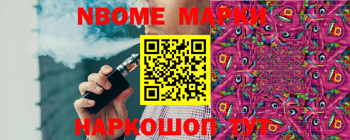 Марки N-bome  Марки 25I-NBOMe 1500мкг  Вход с VPN  Екатеринбург  Марки 25I-NBOMe 1500мкг 
