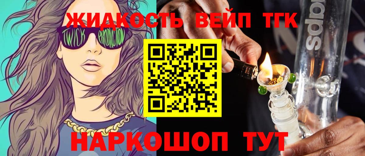 ТГК вейп с тгк  Вход с VPN  что такое наркотик  omg маркетплейс  Екатеринбург 