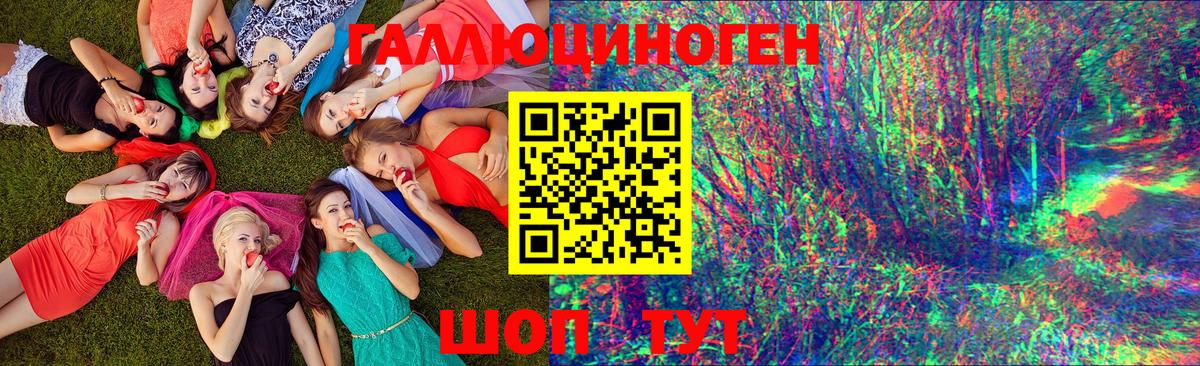 Псилоцибиновые грибы ЛСД Екатеринбург