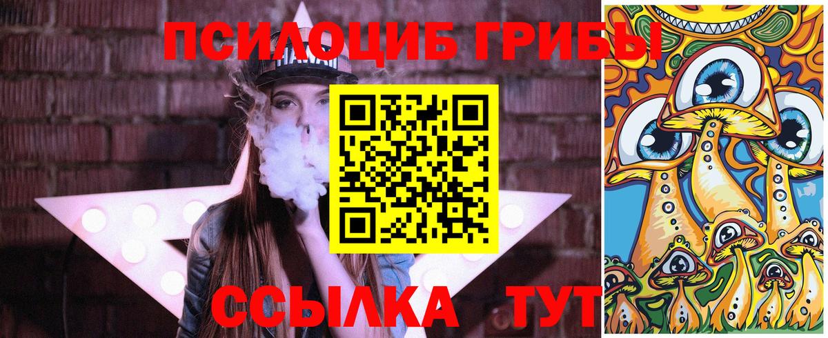Галлюциногенные грибы Magic Shrooms  Псилоцибиновые грибы Psilocybine cubensis  Вход с VPN  Екатеринбург 