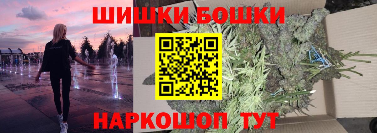 Бошки марихуана THC 21%  Вход с VPN  Марихуана семена  Екатеринбург 